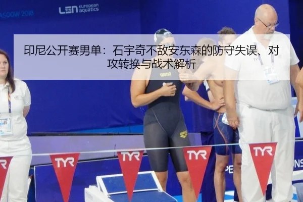 yin-ni-gong-kai-sai-nan-dan-shi-yu-qi-bu-di-an-dong-sen-de-fang-shou-shi-wu-dui-gong-zhuan-huan-yu-zhan-shu-jie-xi-3-100.jpg
