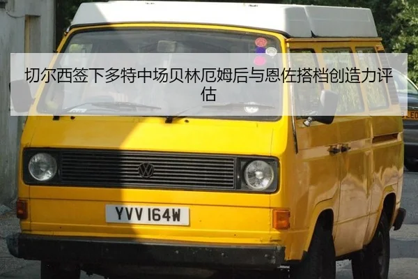 qie-er-xi-qian-xia-duo-te-zhong-chang-bei-lin-e-mu-hou-yu-en-zuo-da-dang-chuang-zao-li-ping-gu-3-298.jpg