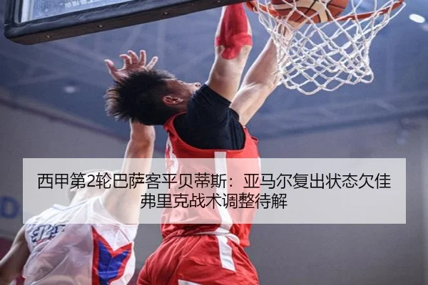 xi-jia-di-lun-ba-sa-ke-ping-bei-di-si-ya-ma-er-fu-chu-zhuang-tai-qian-jia-fu-li-ke-zhan-shu-tiao-zheng-dai-jie-2-176.jpg